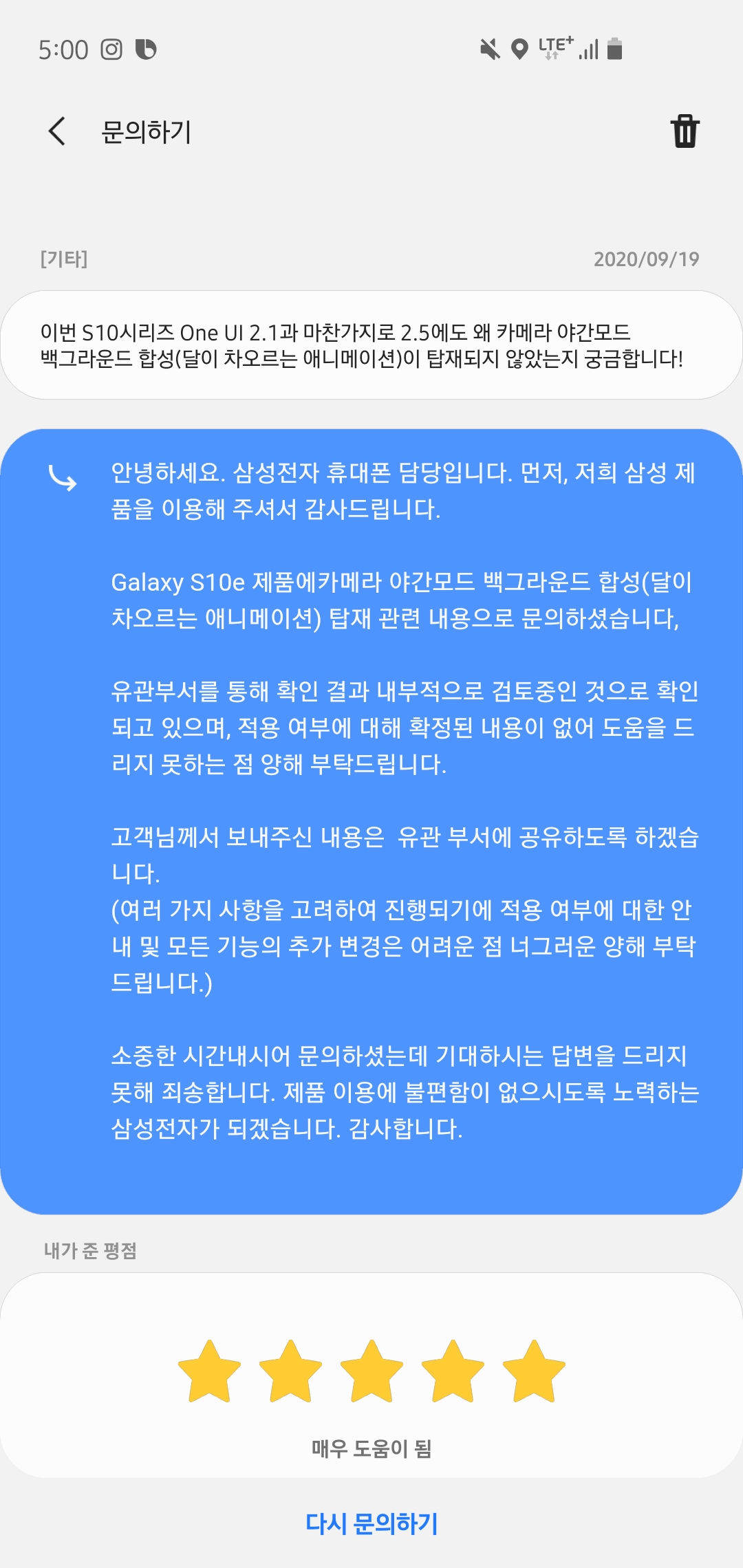 Screenshot_20200924-170046_Samsung Members.jpg