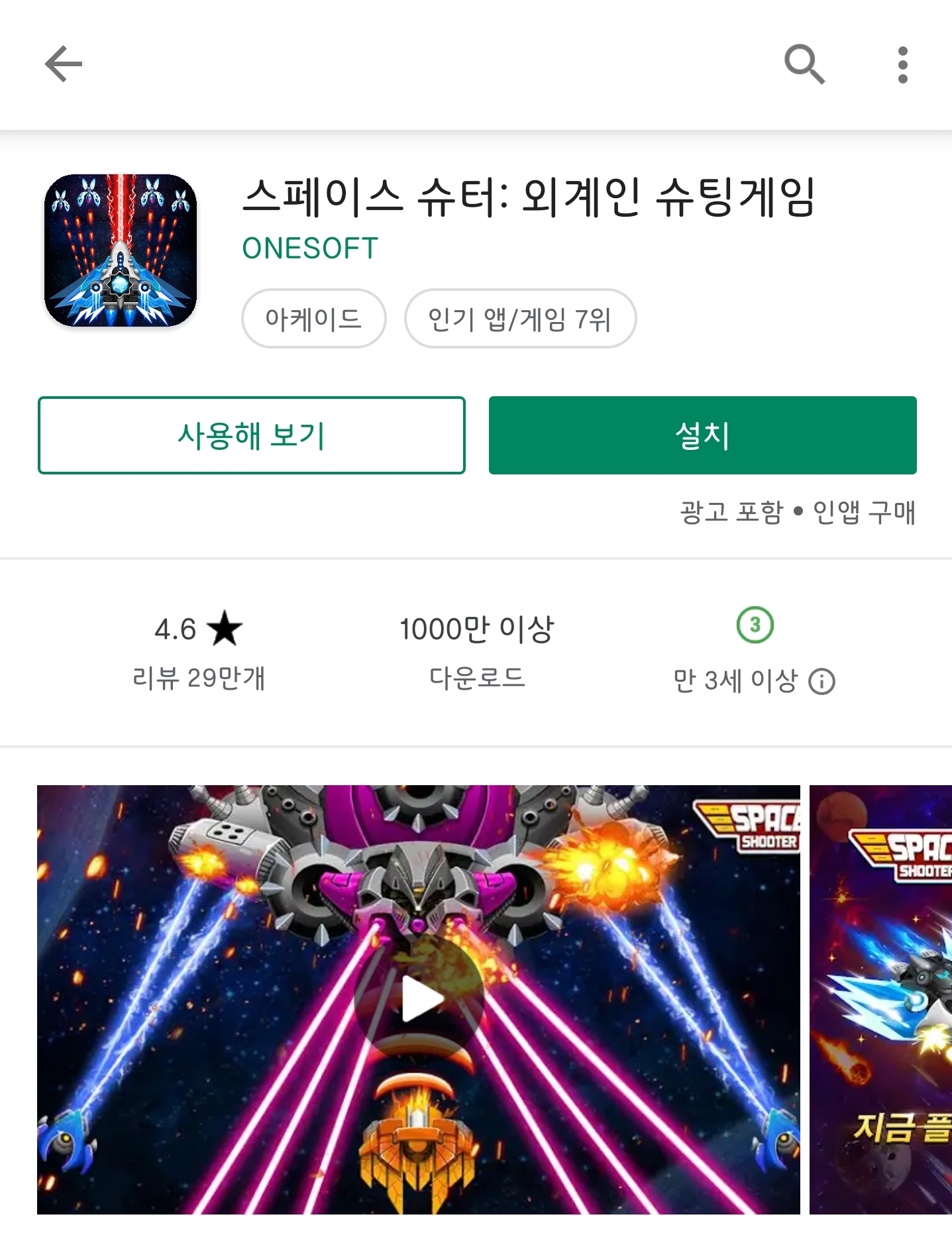 Screenshot_20190624-191230_Google Play Store.jpg