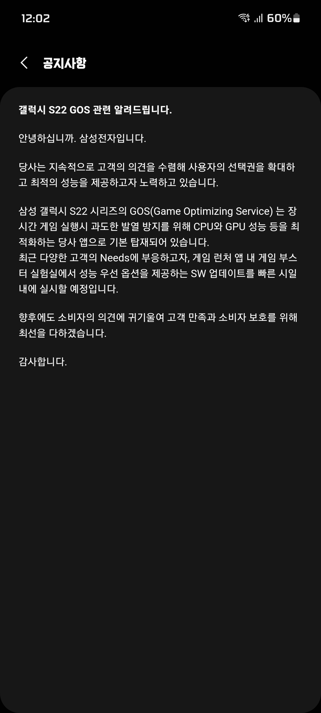 Screenshot_20220304-000220_Samsung Members.jpg