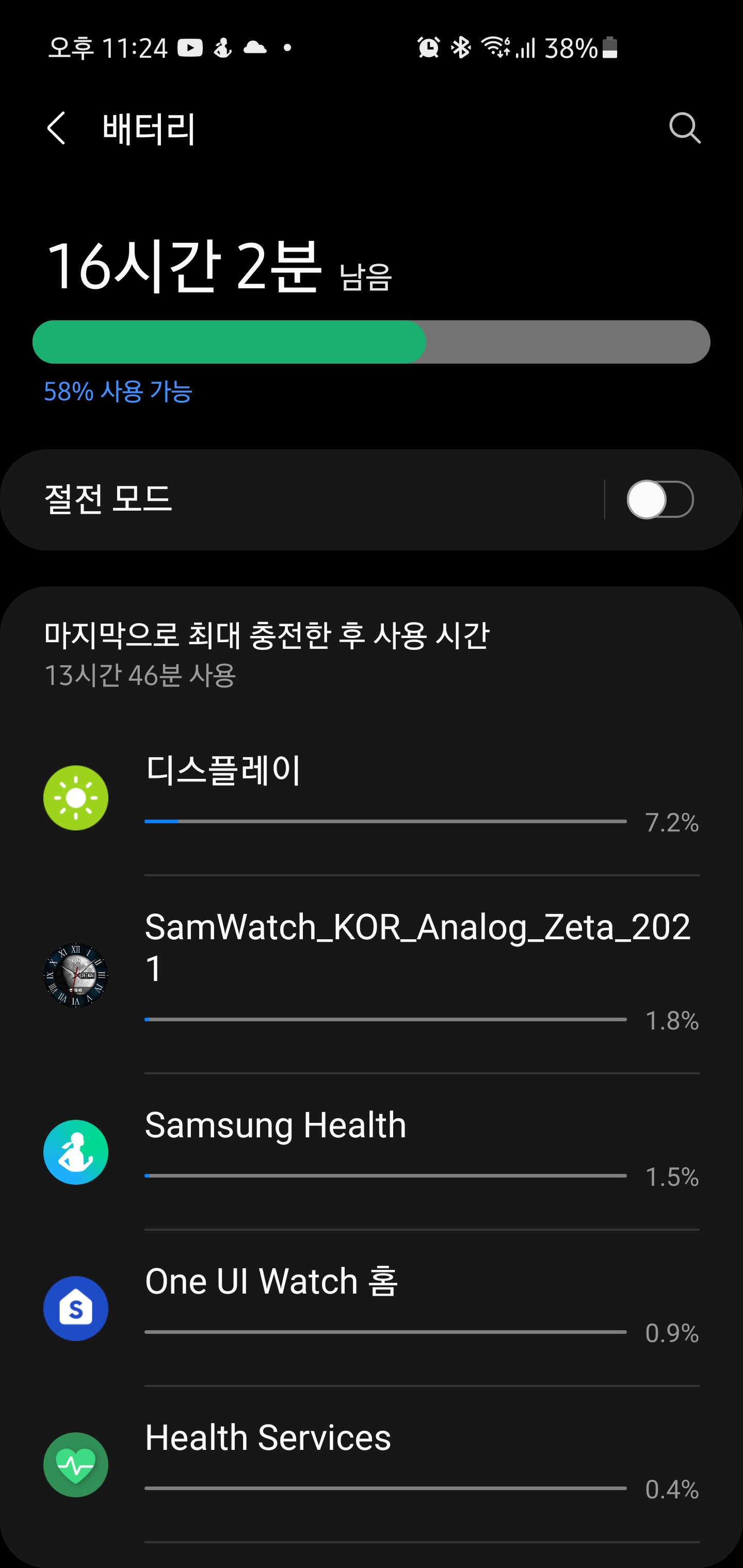 Screenshot_20211010-232421_Galaxy Watch4 Plugin.jpg