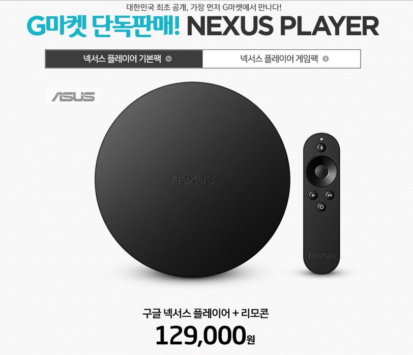 nexus_player_1.jpg
