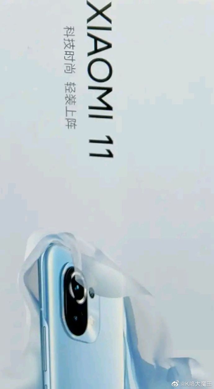 Xiaomi-MI-11-leaked-poster.jpg