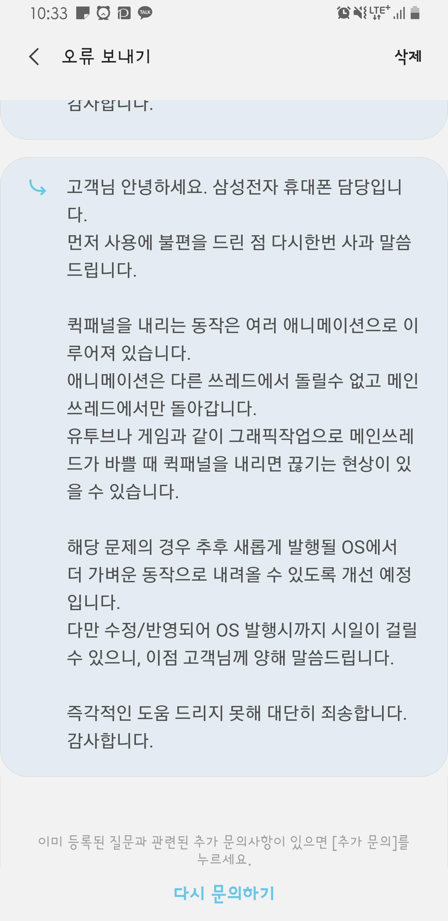 Screenshot_20190415-103349_Samsung Members.jpg