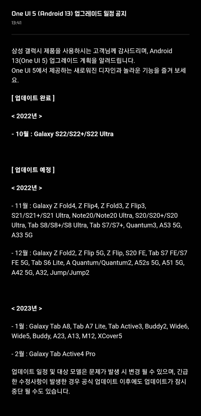 Screenshot_20221026-234435_Samsung Members.jpg
