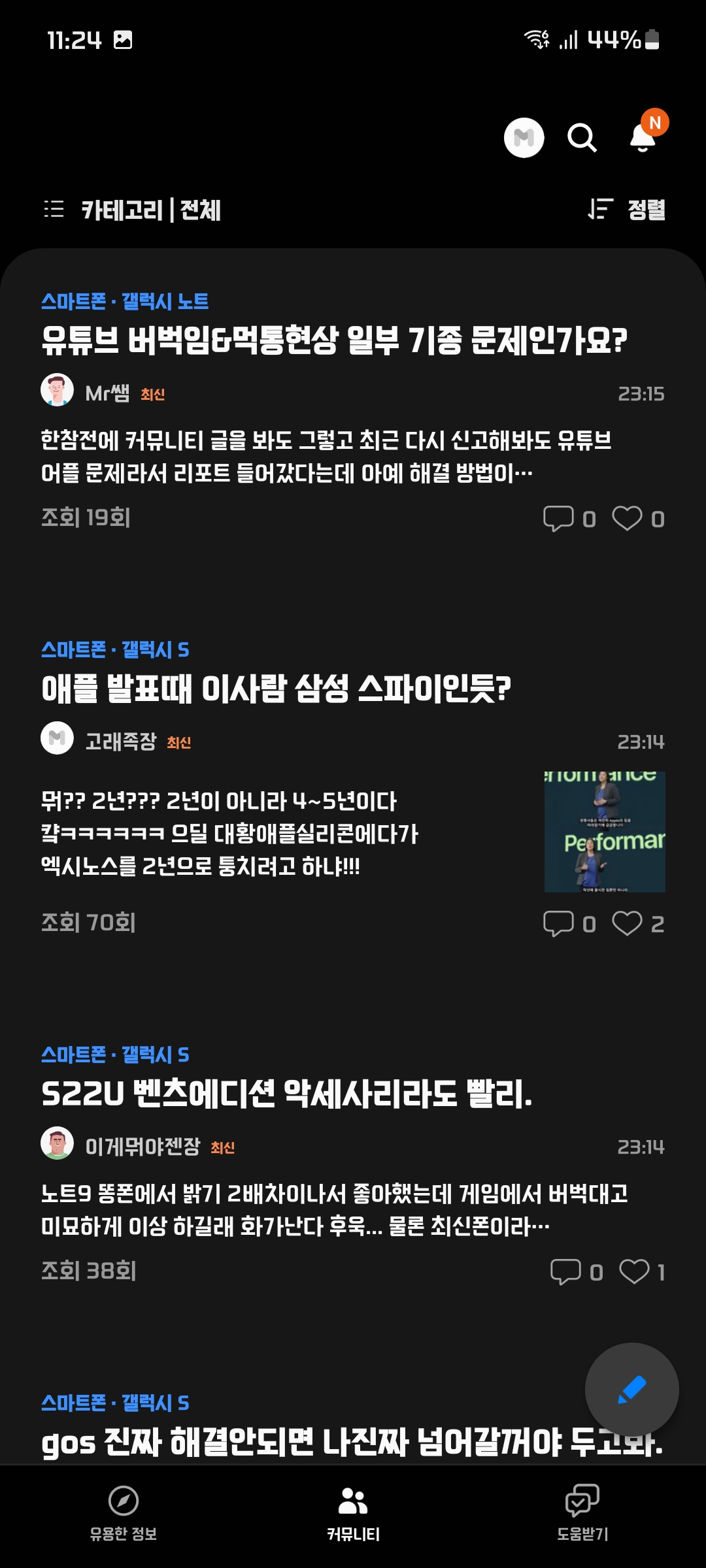 Screenshot_20220302-232445_Samsung Members.jpg