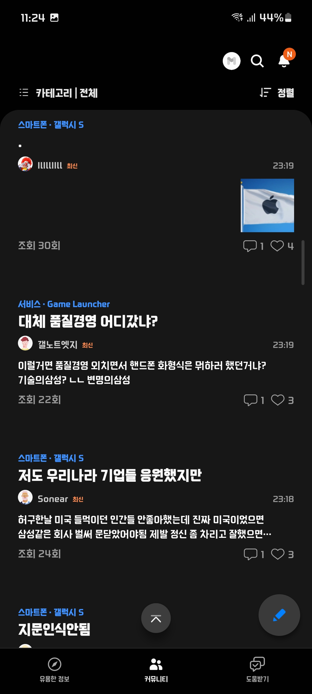 Screenshot_20220302-232431_Samsung Members.jpg