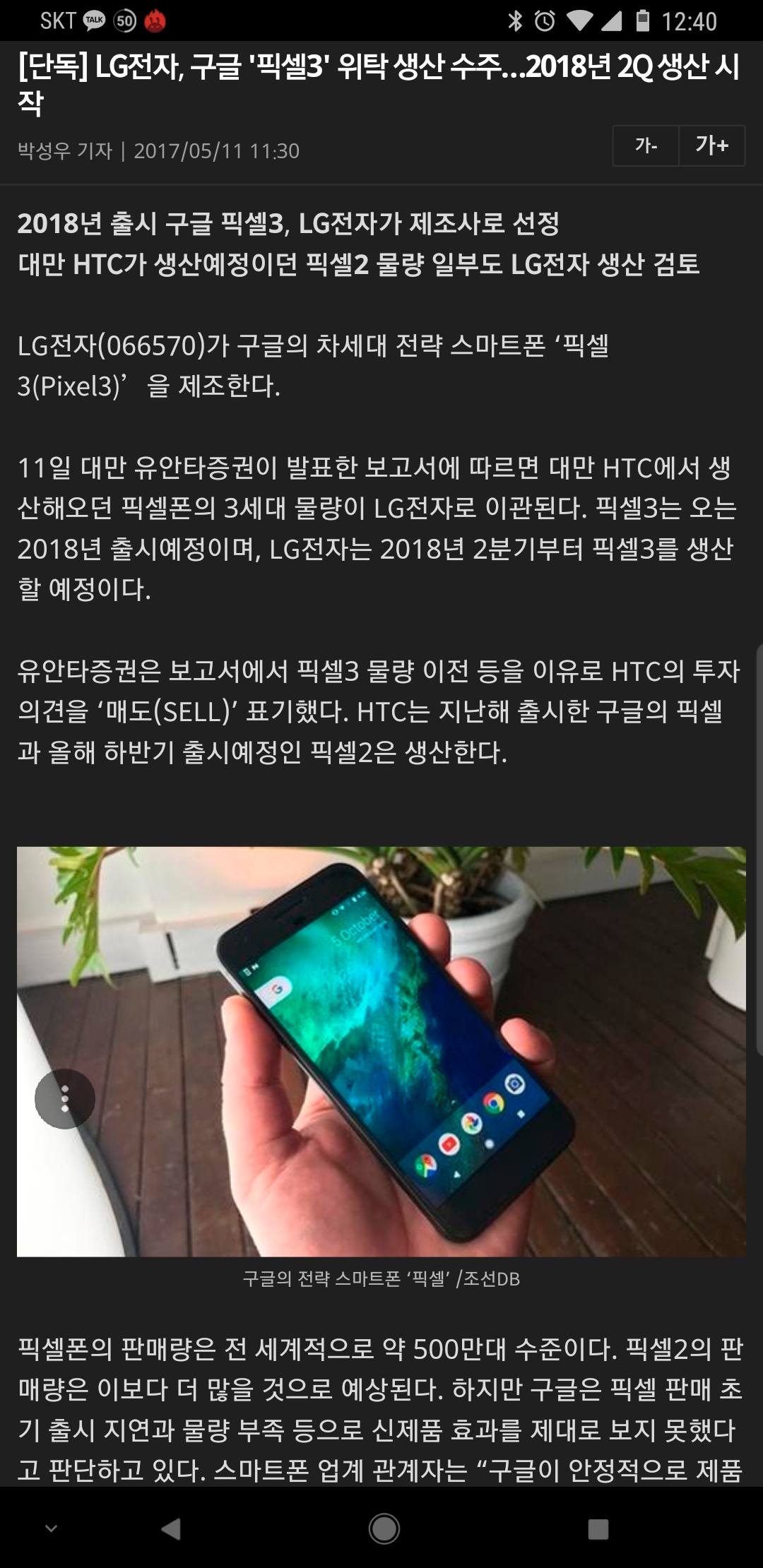 Screenshot_20180531-124039_Samsung Internet.jpg