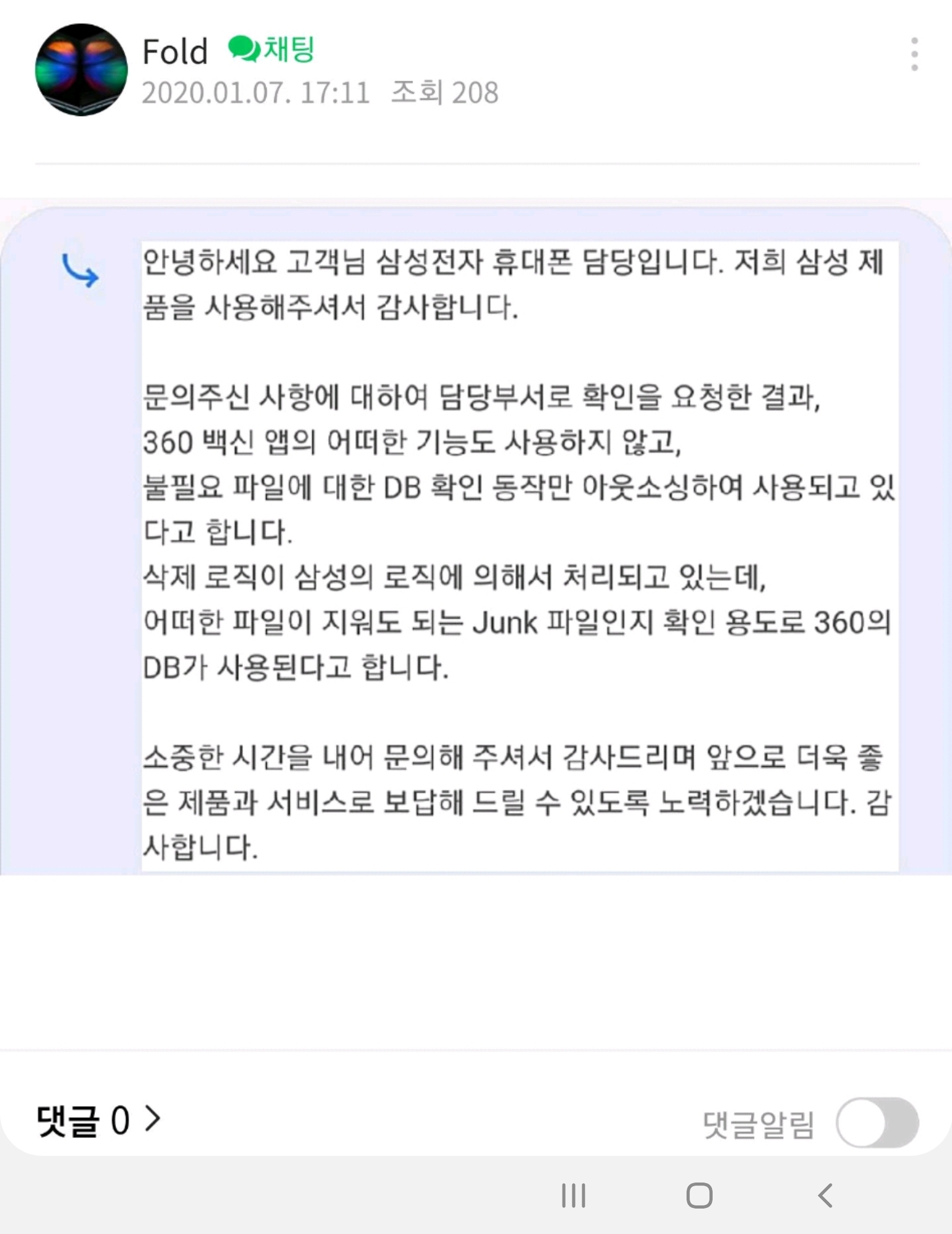 Screenshot_20200107-191631_Samsung Members.jpg