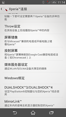 Xperia-Z2-Android-4.4.4_23.0.1.A.0.32_11.png
