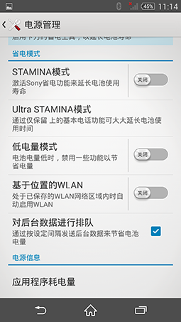 Xperia-Z2-Android-4.4.4_23.0.1.A.0.32_10.png
