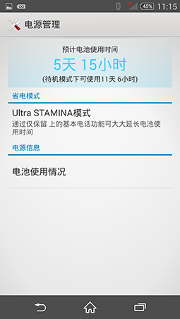 Xperia-Z2-Android-4.4.4_23.0.1.A.0.32_13.png