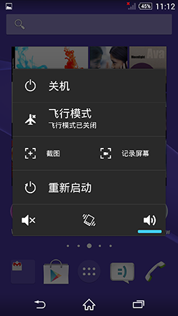 Xperia-Z2-Android-4.4.4_23.0.1.A.0.32_4.png