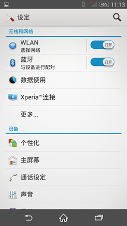 Xperia-Z2-Android-4.4.4_23.0.1.A.0.32_6.png