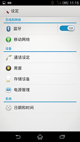 Xperia-Z2-Android-4.4.4_23.0.1.A.0.32_12.png