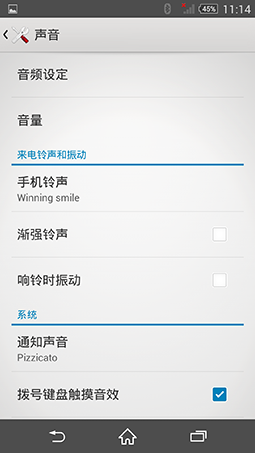 Xperia-Z2-Android-4.4.4_23.0.1.A.0.32_7.png