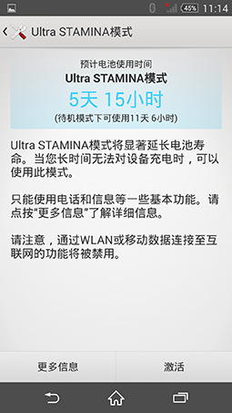 Xperia-Z2-Android-4.4.4_23.0.1.A.0.32_9.png