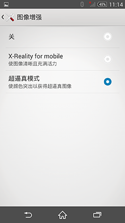 Xperia-Z2-Android-4.4.4_23.0.1.A.0.32_8.png