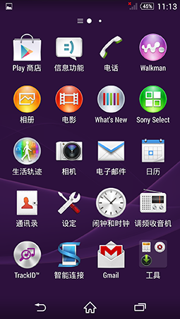 Xperia-Z2-Android-4.4.4_23.0.1.A.0.32_5.png