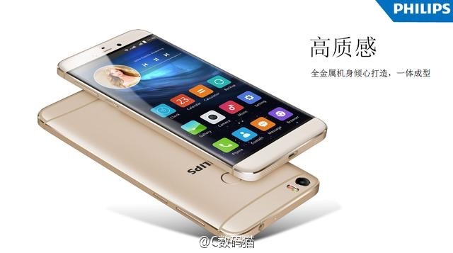 Philips-S653H-official-leaked-image.jpg