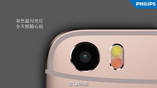 Philips-S653H-official-leaked-image-camera.jpg