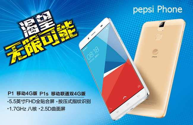 Pepsi-Phone-P1s.jpg