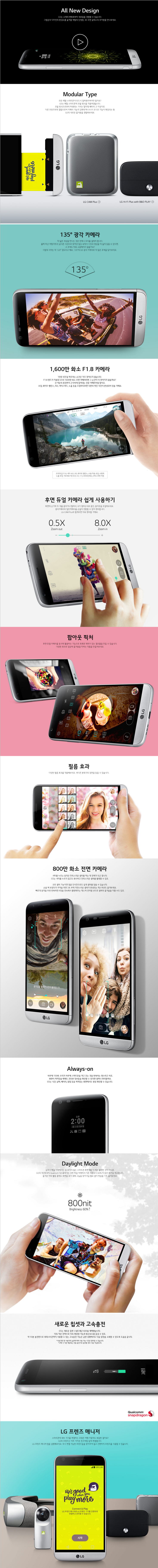 FireShot Capture 274 - news - LG G5 세부사항 유출 - http___underkg.co.kr_news_1205695.png