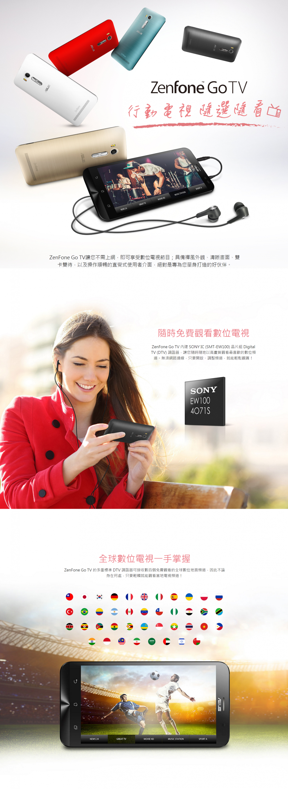 FireShot Capture 358 - ZenFone Go TV (ZB551K_ - https___www.asus.com_tw_Phone_ZenFone-Go-TV-ZB551KL_.png