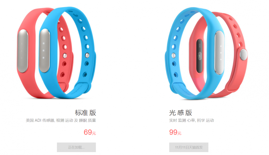 Xiaomi-Mi-Band-at-left-is-now-11-while-the-new-Mi-Band-1S-is-priced-at-15.jpg.png