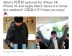 팀 쿡, 신형 아이폰 한국 출시 축하 트윗 게시