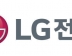 LG전자, ‘리더 없는 날’ 운영…수평적 조직문화 속도낸다