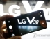 LG V30 출고가 94만9천300원 확정…"승부수 던졌다"