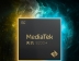 MediaTek, Dimensity 9200 Plus 발표회 초대장 공개