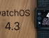 애플, watchOS 4.3 및 tvOS 11.3 출시