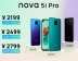 화웨이,nova 5i Pro 발표