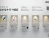 삼성전자 ‘집안일과의 작별 展’ 이색 전시 오픈
