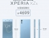 소니 Xperia XZs Dual 중국 가격 공개