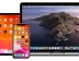 애플, 새 iOS, iPadOS, 및 macOS 첫 Public Beta 출시