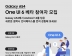 삼성전자, 갤럭시 퀀텀4 원 UI 6 베타 출시