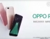 Oppo R11 광고 유출