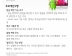 LG, G3 Beat 롤리팝 업데이트 개시