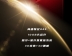 ZTE, 10GB RAM 탑재 신형 Nubia Red Magic 티저 공개
