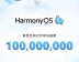 화웨이 HarmonyOS 4 기기 1억대 돌파