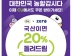 CU에서 제로페이로 농축산물 구매하고 20% 할인 받으세요