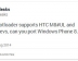 hTC One (M8) for Windows, 안드로이드판과 동일한 부트로더 사용