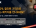 플리어시스템코리아, FLIR Ex Pro 시리즈 최대 20% 할인 및 번들 혜택 이벤트