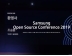 삼성전자, ‘삼성 오픈소스 콘퍼런스 2019’ 개최