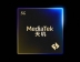 MediaTek, Dimensity 9400 발표회 초대장 배포