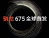 Snapdragon 675 탑재 홍미 프로 2 티저 유출