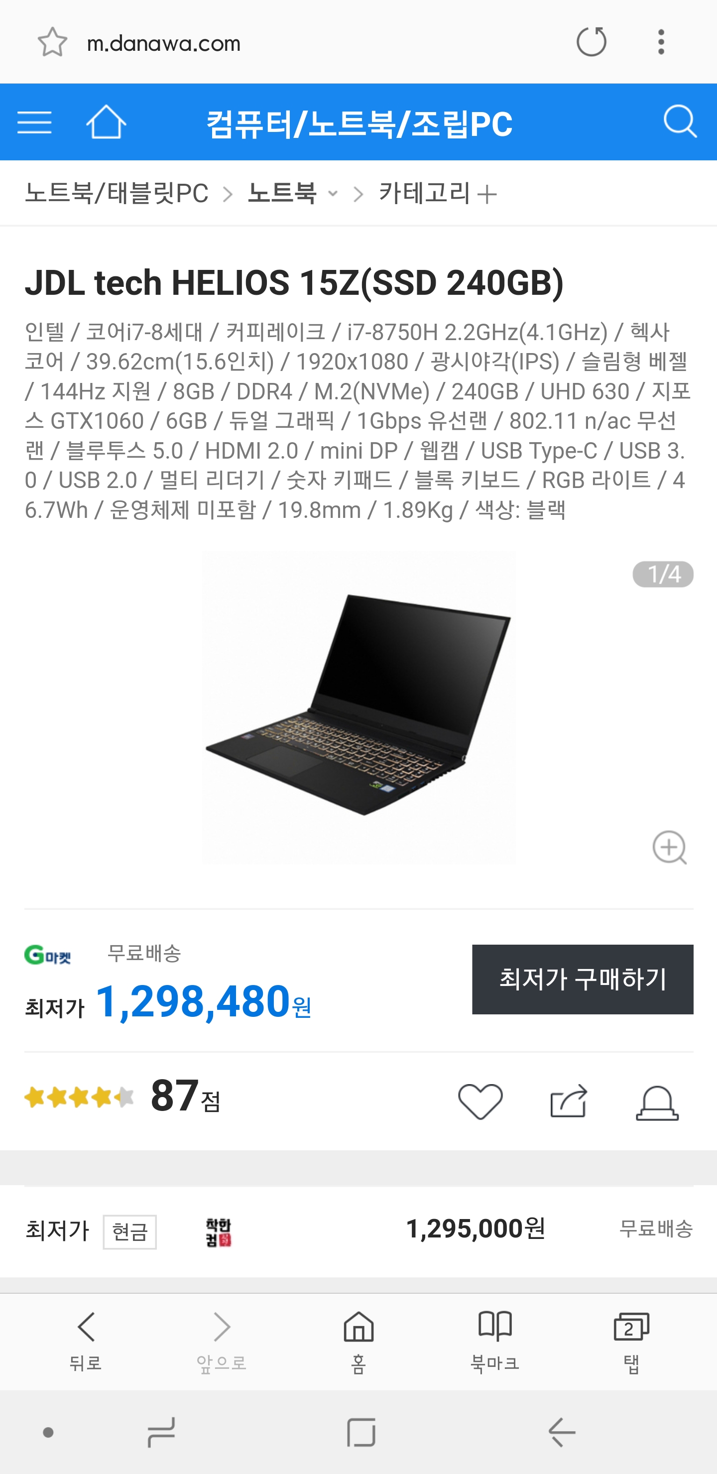 Screenshot_20181226-170059_Samsung Internet.jpg
