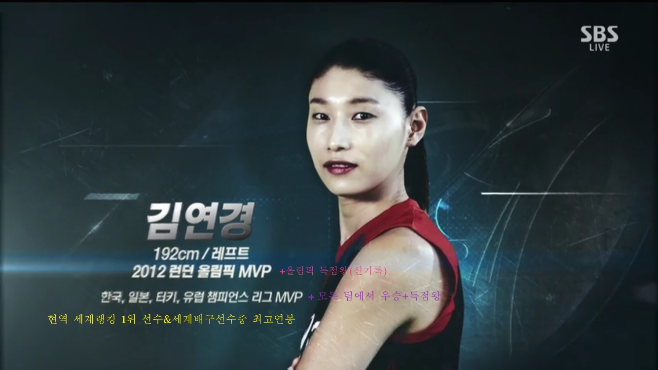 김연경 선수.PNG